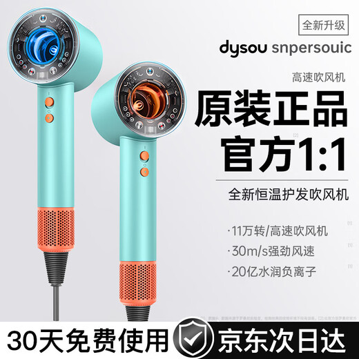 Dr. Lightspeed Huaqiangbei Original 1 1 Leafless High Speed Hair Dryer Home Silent Negative Ion High Power Hair Dryer Hair Care High Wind Hair Dryer Ranking No. 1 Colored Pottery Green Upgraded Intelligent Temperature Control Five Air Nozzles - Double Conditioning/5 Seconds Quick Dry German Quality Brand New Second Generation