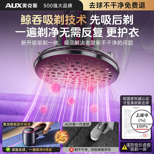 AUX hair ball trimmer, hair ball remover, electric hair shaver for removing hair balls from clothes, household use, no damage to clothes, hair ball nemesis, super long battery life, top model, four-speed speed adjustment * 5 spare blades