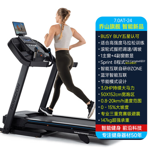 JOHNSON treadmill, foldable sports fitness equipment for smart home, smart climbing gym 7.0AT-24