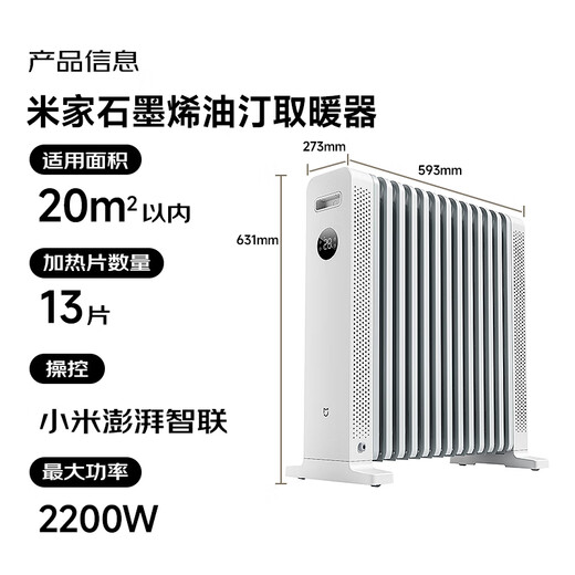 Mijia Xiaomi heater graphene smart oil heater intelligent voice control humidification water box non-drying low noise heating fan heater household YTDNQ01ZM