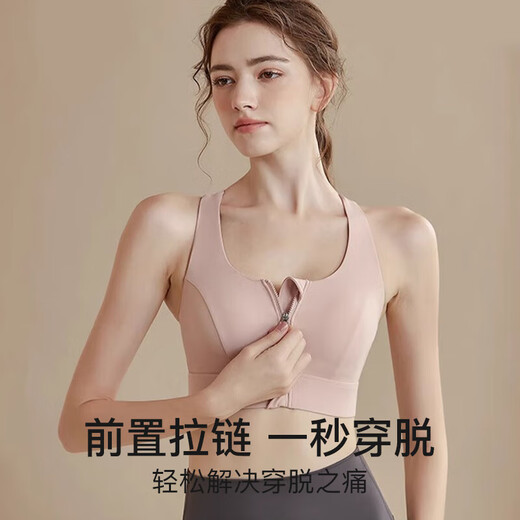 Xue Ximan front zipper all-in-one sports bra for women shock-proof and anti-sagging high-intensity running fitness Pilates yoga bra