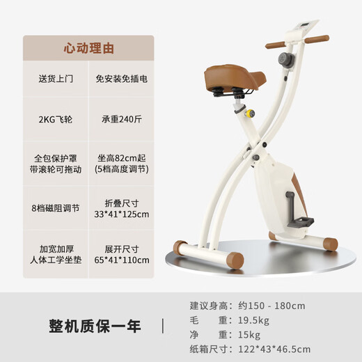 IRONMAN Cycling Sports Equipment Indoor Home Foldable Magnetic Control Exercise Bike Milk Brown - Foldable - No Installation + Door-to-Door Delivery