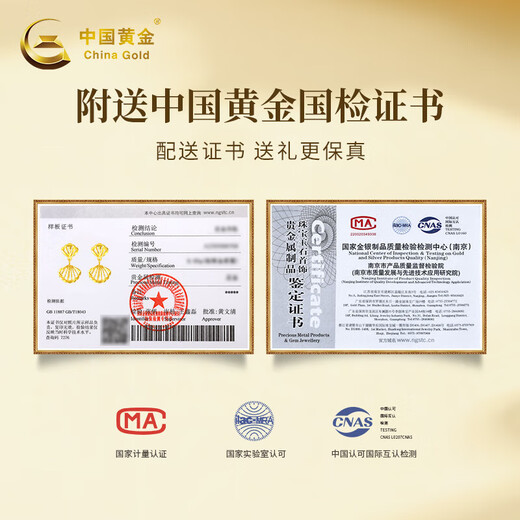 Chinese gold Yibeizi gold earrings women's pure gold earrings women's Christmas gift for girlfriend and wife wedding anniversary Yibeizi pure gold earrings + Valentine's Day gift box-1.15