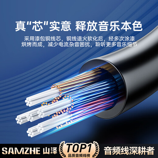 山泽 耳机麦克风二合一转接线 电脑耳机转换线3.5mm 手机耳机音频一分二电脑转接头 黑0.25米YP-400