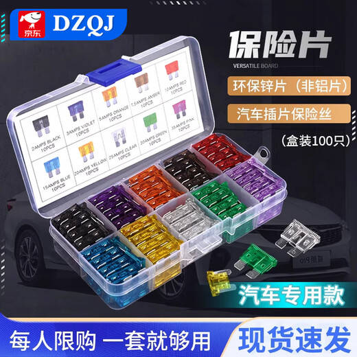 Boxed car fuse fuse insert car mini small medium size 2/3/5/10/15/20A-40A medium size bagged 40A (10 pieces)