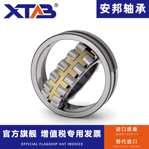Anbang Anbang spherical roller bearing 23972 23976 23980 23984 23988 239 23984CA/W33 Anbang imported quality others