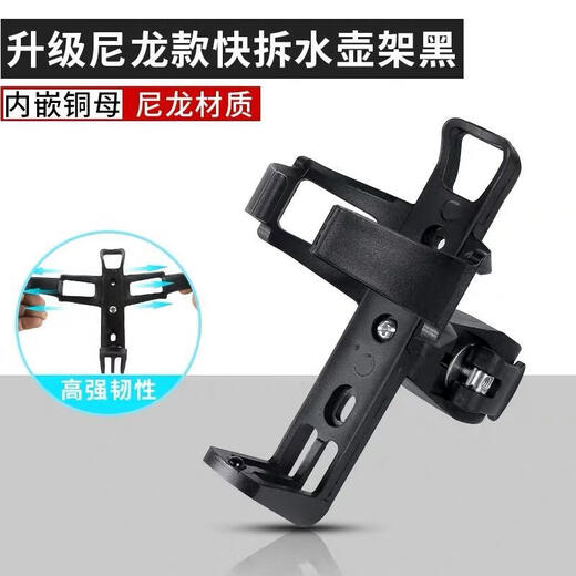 Yangpeng mountain bike water bottle rack can be hung freely without punching, electric motorcycle water cup holder, universal bicycle water bottle rack, ordinary black water bottle rack (universal model)