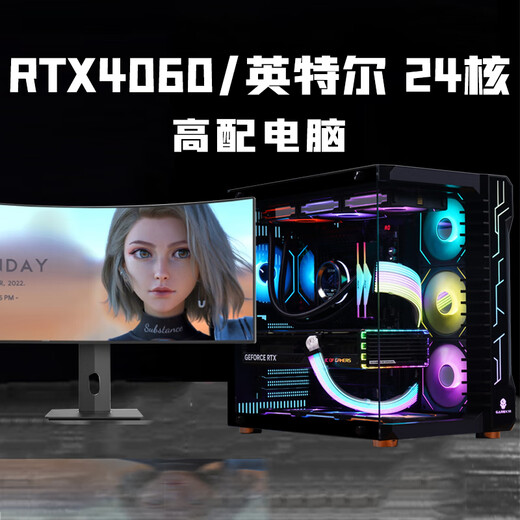 Intel i9 water-cooled 24-core RTX4070/4060 desktop computer full set of i7 high-end game assembly host i5 office design complete machine for e-sports Internet cafe home use Package 9丨i9-level 24-core丨RTX4060Ti丨Industry King High-frequency running memory 32G