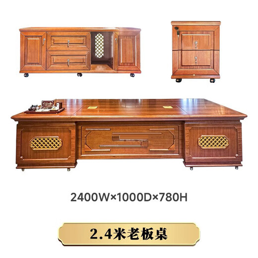 Aosenmingxin Chinese solid wood desk boss desk executive desk chairman Wujin wood high-end office president desk 2.4 meters boss desk