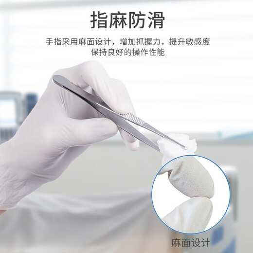 Yingke Medical Disposable Nitrile Protective Gloves Experimental Labor Protection Cleaning and Protection M Code White 100 Pack