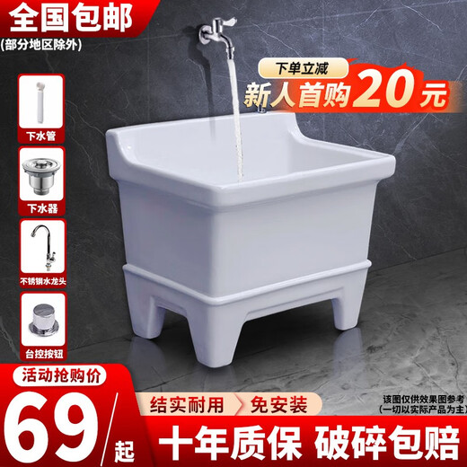 Shantou Lincun ceramic mop pool balcony mop pool large square mop basin table-controlled automatic drain mop pool 34cm flat mouth - plastic drain (see Figure 2)