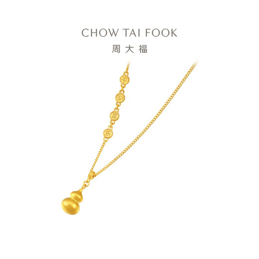 周大福平安喜乐葫芦黄金吊坠项链套链(工费720)40cm约8.75g EOF1477