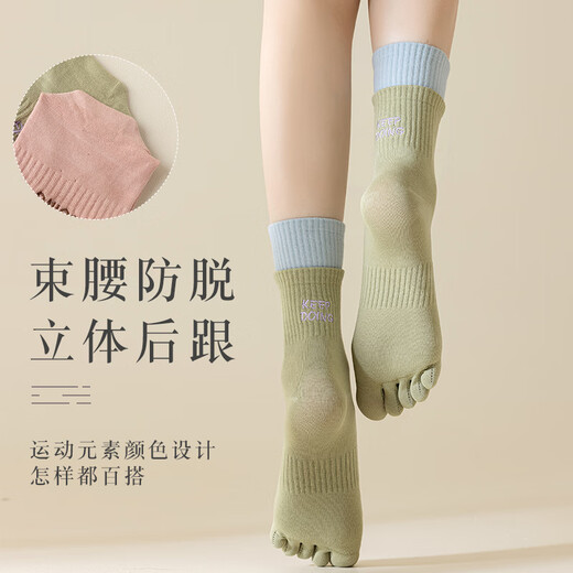 Yalu five-finger yoga socks mid-tube spring and autumn cotton socks non-slip sweat-absorbent sports Pilates fitness split toe socks (green + pink) 2 pairs one size fits all (35-38)
