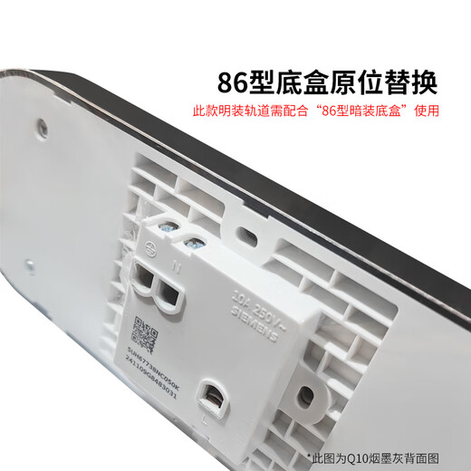 西门子轨道插座 24cm迷你轨道插板+3五孔模块(需配底盒安装)  Q10象牙白