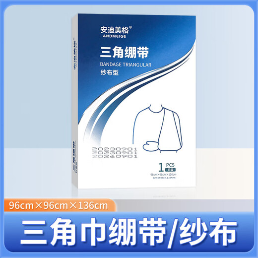 Andy medical triangle bandage first aid bandage fixed first aid kit adult fractured arm sling triangle bandage gauze 5 pieces