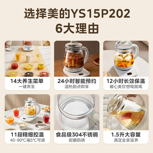 Midea home health kettle 1.5L fully automatic glass kettle multi-stage thermal insulation electric kettle integrated constant temperature tea kettle soft and soft stewing smart reservation upgraded new product glass kettle lid 1.5L