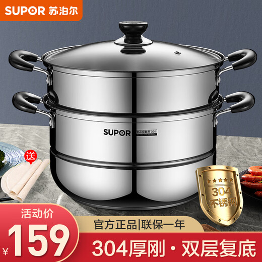 SUPOR steamer 304 stainless steel double-layer thickened large-capacity household double-bottomed two-layer steamer induction cooker gas universal pot steamer free steaming cloth 2 layers 28cm