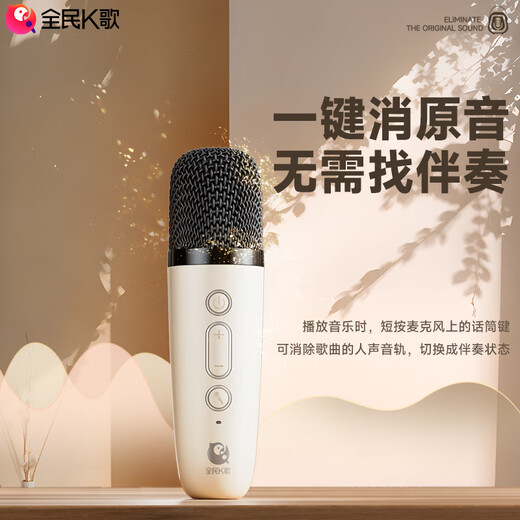 National K-song microphone Xiaodu voice intelligent interactive speaker all-in-one home KTV microphone audio set singing artifact all-in-one MZ32 birthday gift