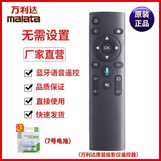 
Wanlida suitable for Wanlida projector RD-828 888 520 833 819 608 615 RD-616 remote control Wanlida RD-828 ordinary model