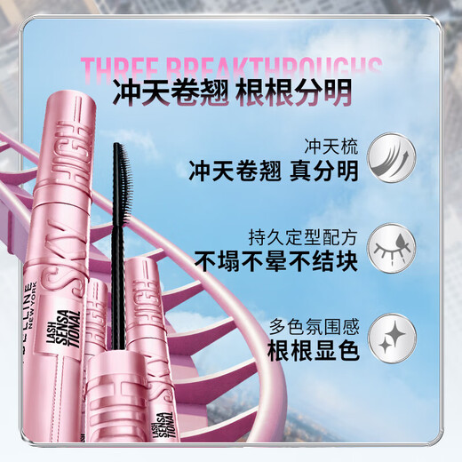 Maybelline Soaring Long-Lasting Curling Mascara Classic Black 8.6ml Long-lasting Natural Birthday Gift for Girlfriend