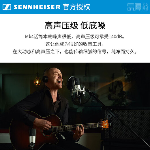 Sennheiser Genuine National Bank Sennheiser MK4 condenser microphone microphone mobile phone karaoke live sound card set recording radio dubbing audiobook novel anchor professional equipment MK4+ original shock mount genuine new standard configuration
