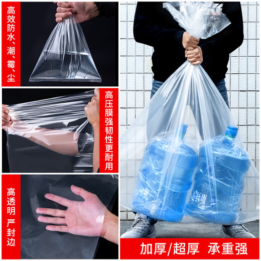 Maternal hospital discharge windproof plastic bag large flat mouth plastic bag moving transparent storage bag moisture and dustproof thickened high 120x120cm double-sided 6 wire regular 5 pack