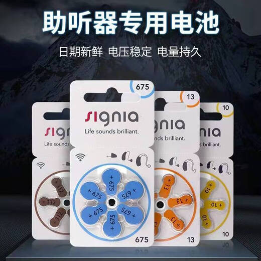 Batería para audífono Xiwanbo Siemens Signia accesorios originales importados electrónica de botón desechable a10a13a312a675 batería original importada modelo 312 12 piezas en una o dos bandejas