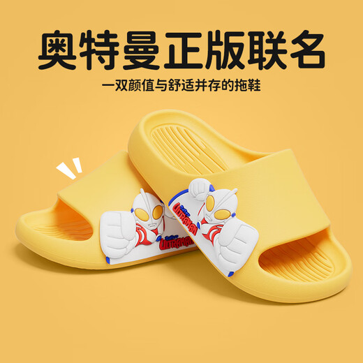 Pig Daddy Children's Slippers Boys' Summer Home Indoor Bath Non-Slip Middle-Grade Baby Ultraman Sandal Slippers Yellow 22