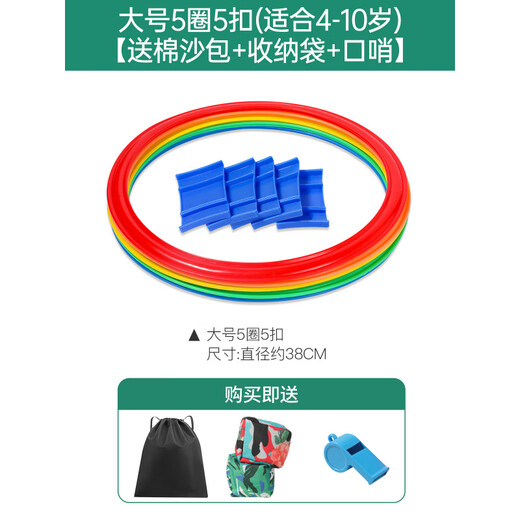 Jingsen sensorisches Trainingsgerät, Kinder-Springreifen, Ring, Haushalt, Himmel und Hölle, Gitter, Spielzeug, Kindergarten, körperliche Bewegung, große Größe, 5 Kreise, 5 Schnallen – inklusive Baumwollsandbeutel + Aufbewahrungstasche