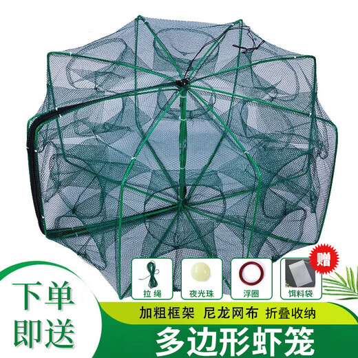 Bear fire folding shrimp pot polygonal round eel, loach, lobster fish net cage flower basket crab net fishing net nylon cloth shrimp pot 8 holes 20cm*60cm