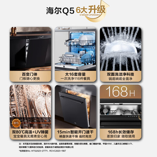 Haier W5000Q dishwasher with embedded S-class UV independent disinfection and double-sided washing, intelligent door opening, quick drying, double one-level water efficiency and frequency conversion, six-star W5000max/pro upgrade flagship upgrade W5000Q+ independent UV disinfection + intelligent double-sided washing