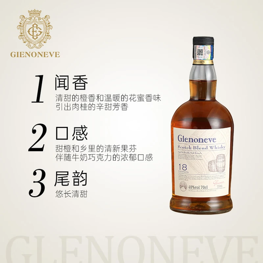 GIENONEVE double barrel whiskey 18-year-old British imported wine double barrel 40 degree gift barrel 700ML