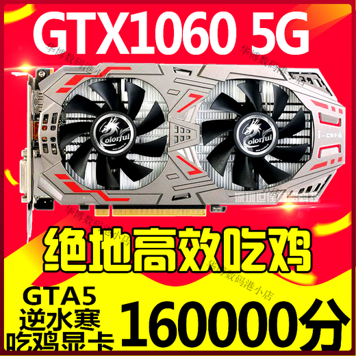 七彩虹影驰GTX1050TI 2G4G 1060 3G5G 1660 6G 1070TI 8G独立显卡 七彩虹GTX1050-2G 网驰