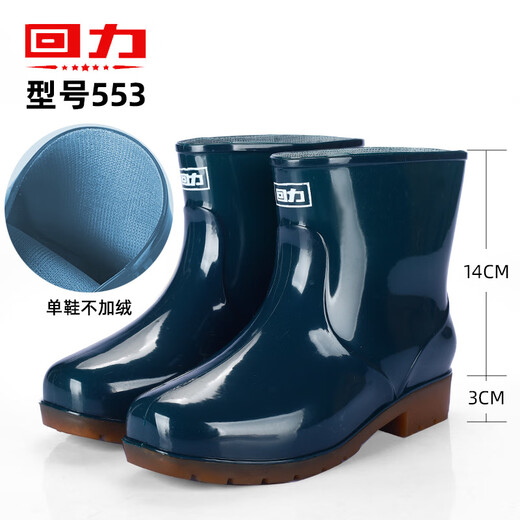 Reli Rain Shoes Botas de lluvia de moda para hombres Cocina al aire libre impermeable impermeable sin deslizamiento HL5575 Negro Reli Rain 557 Short Coil 42