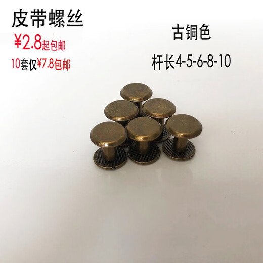 An Junsheng M4 iron screws, luggage and leather goods, screws, bag belt screws, repair accessories, car key bag rivets, silver 1 pack M4*6mm