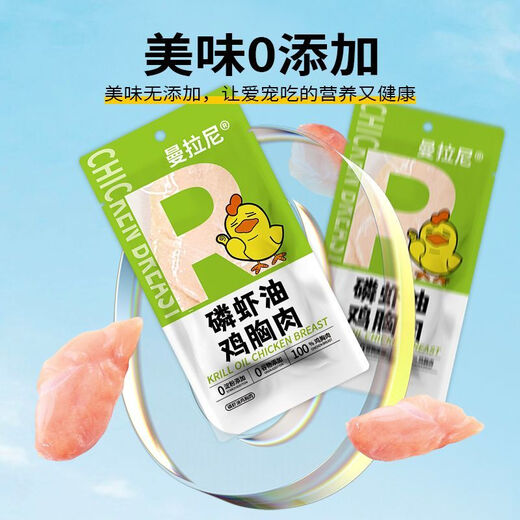 Baichan High-temperature Steamed Chicken Breast Cat Snacks Ready-to-eat Chicken Nutritional Fattening Pet for Kittens and Adults Krill Oil Chicken Breast 18 Bags First Choice for New Customers