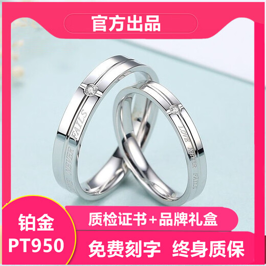 Flagship quality, offline same style couple rings, 38th Women's Day Valentine's Day gift, platinum PT950 ring, men's (platinum ring) certificate + gift box, fixed ring (contact customer service or remarks)