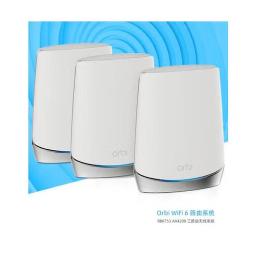 网件（NETGEAR）美国网件（Netgear）美国RBK753网件Orbi752 路由 简包两只装-RBK752-主机+分身