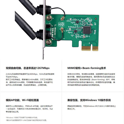 TP-LINK无线PCI-E无线网卡台式机内置 低辐射 wifi接收器 1300M双频TL-WDN6280
