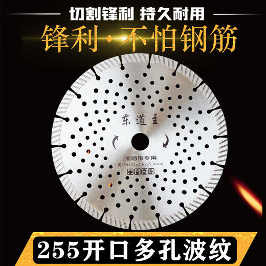 Host host main trunk cutting water cutting ALC wall panel saw blade reinforced concrete saw blade 250/266/272/280/300 255 porous opening corrugated high quality