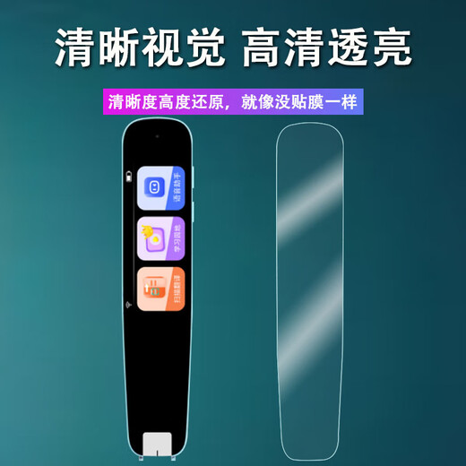 ZNMW适用三代pro词典笔贴膜3代点读笔保护套DR100/Lp900而思翻译笔贴膜四4代非钢化收纳盒1355智能扫描 1MB  收纳盒+高清防爆膜*2片 黑色  三代pro (容量忽略)