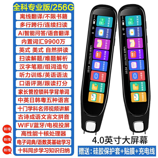Huawei machine is suitable for English reading pen, general subject synchronization, primary school and high school dictionary scanning pen, intelligent scanning and translation learning, general subject version 256G + general subject analysis + offline scanning