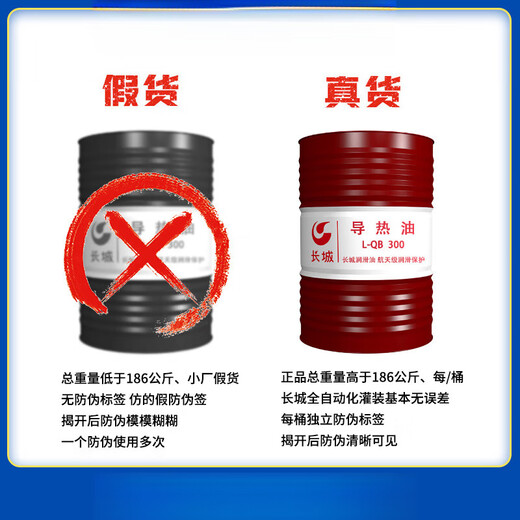 Thermal transfer oil L-QB300QC320QD350 high temperature reactor sandwich boiler heat transfer oil Great Wall Thermal transfer oil L-QD350 (net weight 170KG) original