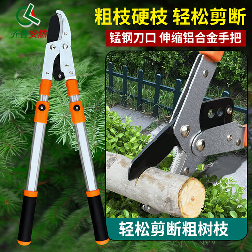 Qilu Anran powerful thick branch shears gardening shears garden labor-saving shears fruit tree pruning shears pruning branches powerful shears telescopic bend