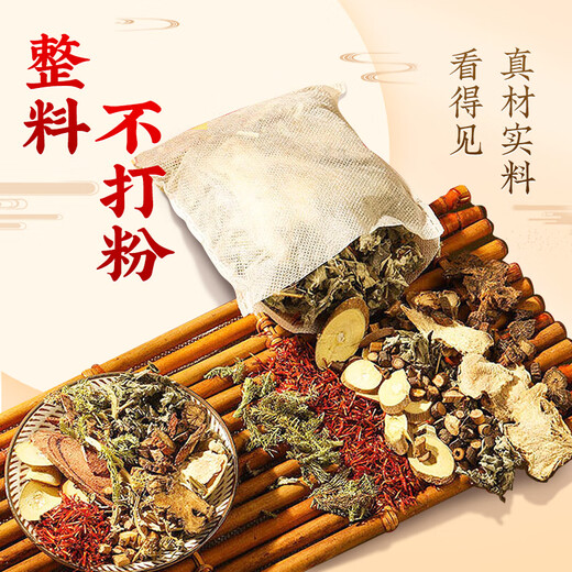 Tongrentang Foot Soaking Pack to dispel dampness, detoxify, dispel cold, remove dampness, stimulate menstrual flow, activate mugwort, ginger, safflower, lose weight, and burn fat.