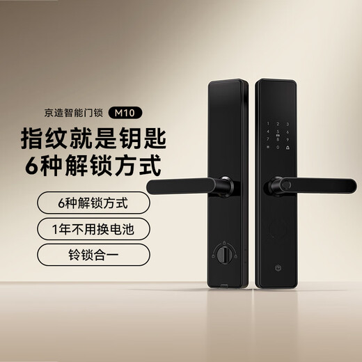 Made in Tokyo, smart door lock M10, fingerprint lock, password lock, electronic lock, C-level lock core, anti-theft door lock, free installation and national supplement