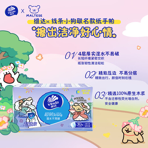 Vinda handkerchief paper super tough line puppy 4-layer mini square paper handkerchief paper portable napkin new and old styles randomly distributed 4 layers 5 sheets * 30 packs