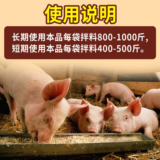 Machos pastoreando cerdos, alimentación de lechones, engorde de lechones, aumento de peso, promoción del crecimiento, alimento concentrado, premezcla de lechones, engorde, uso veterinario, compre 100, obtenga 40 gratis, se venden 140 bolsas