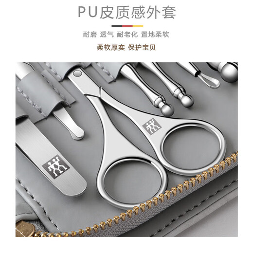 ZWILLING German Zwilling nail clipper set, nail scissors, nail clippers, men's household ear scoop, high-end complete set, male model, eight-piece set (nose hair clipper) 1 piece