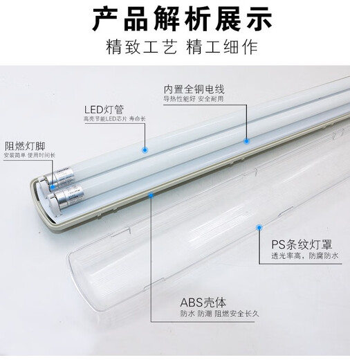 Huanyue LED tri-proof lamp T8T5 waterproof, dustproof and explosion-proof single and double tube full set long bracket lamp tube with cover fluorescent lamp 1.2m single tube + LED tube 18W complete set